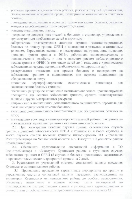 2016-01-29 11-39-53 Скриншот экрана.png 2016-01-29 11-39-53 Скриншот экрана.png